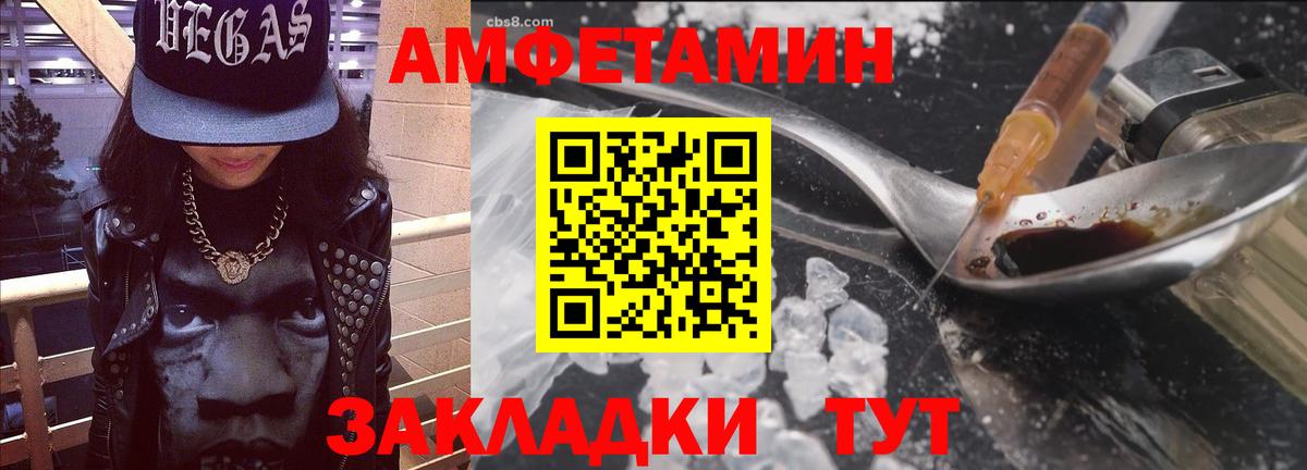 Amphetamine 98% Можайск
