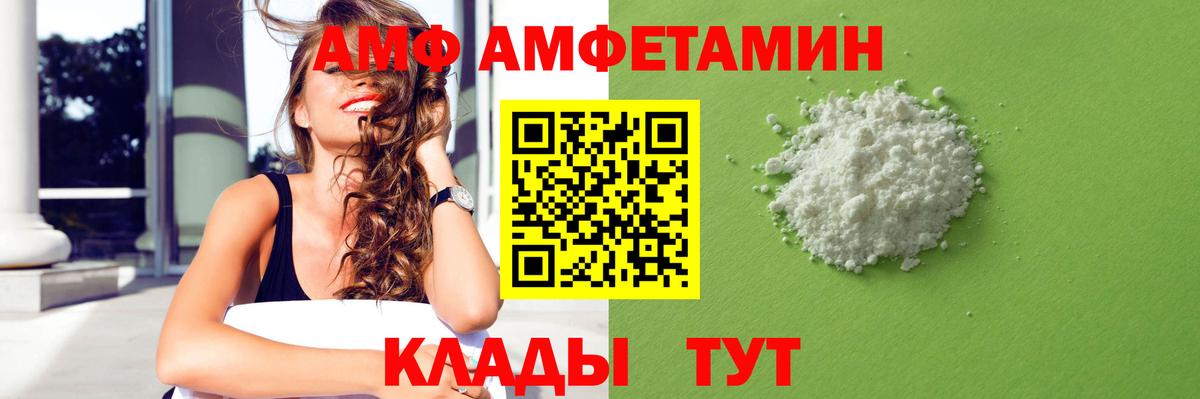 АМФЕТАМИН  АМФЕТАМИН 97%  Вход с VPN  Можайск  Amphetamine 