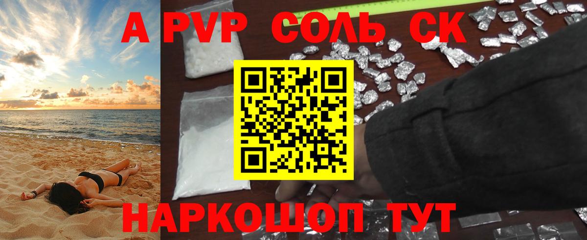 А ПВП крисы CK  A PVP кристаллы  Вход с VPN  Можайск 