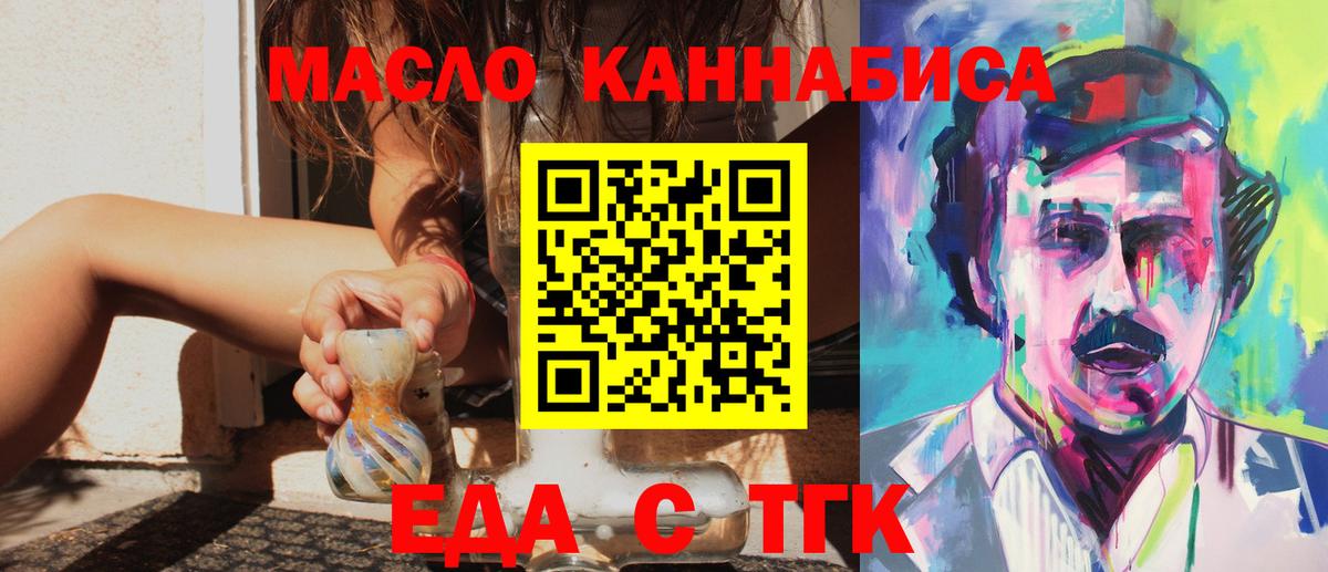 Можайск  Печенье с ТГК марихуана  Вход с VPN 