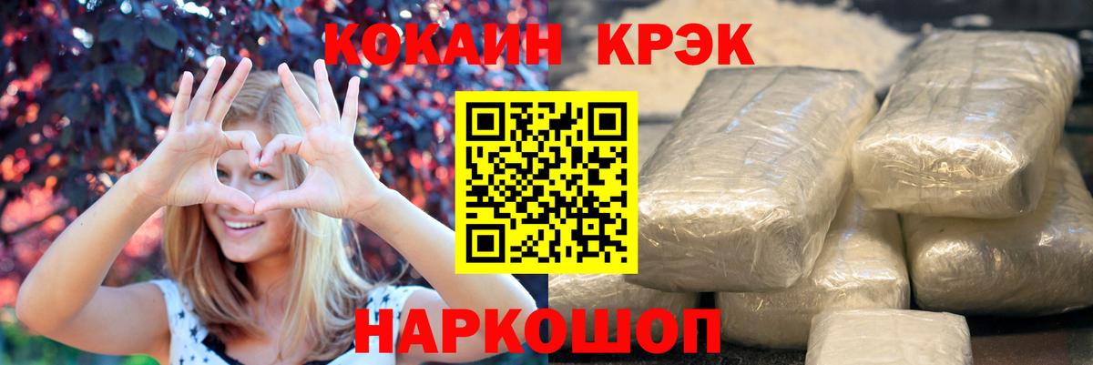 КОКАИН Эквадор Можайск