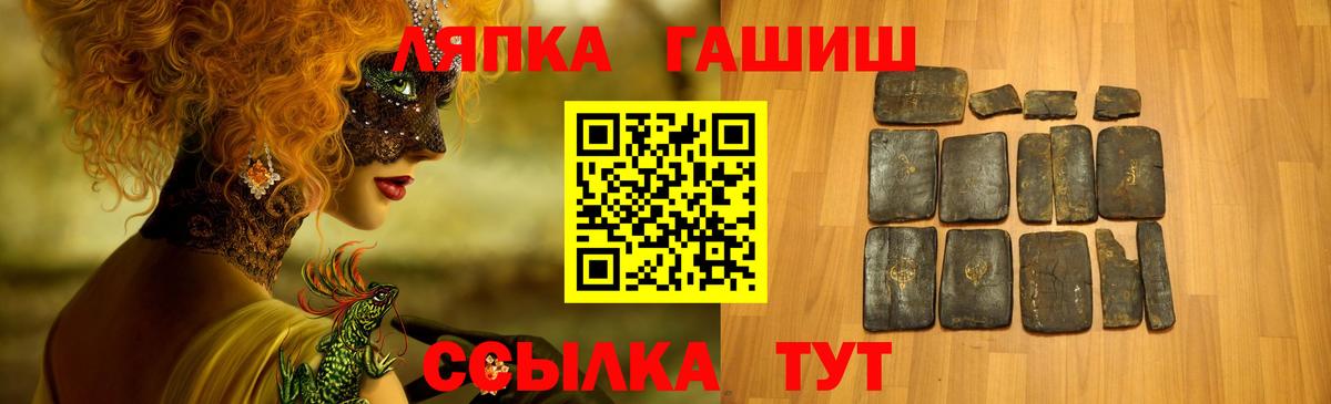 Гашиш 40% ТГК  Гашиш гашик  Можайск  Вход с VPN 