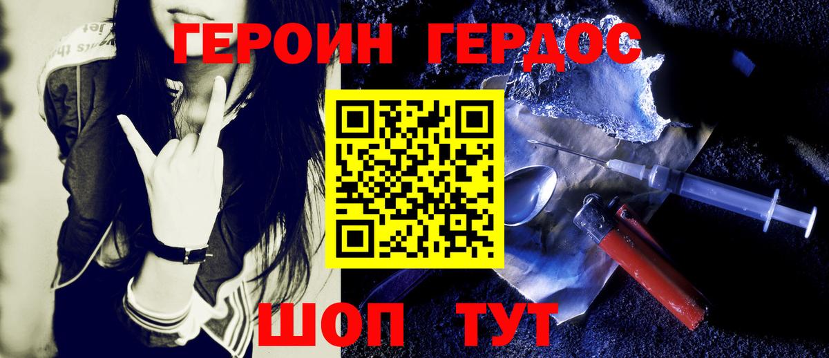 Можайск  Героин  Вход с VPN  Героин VHQ 