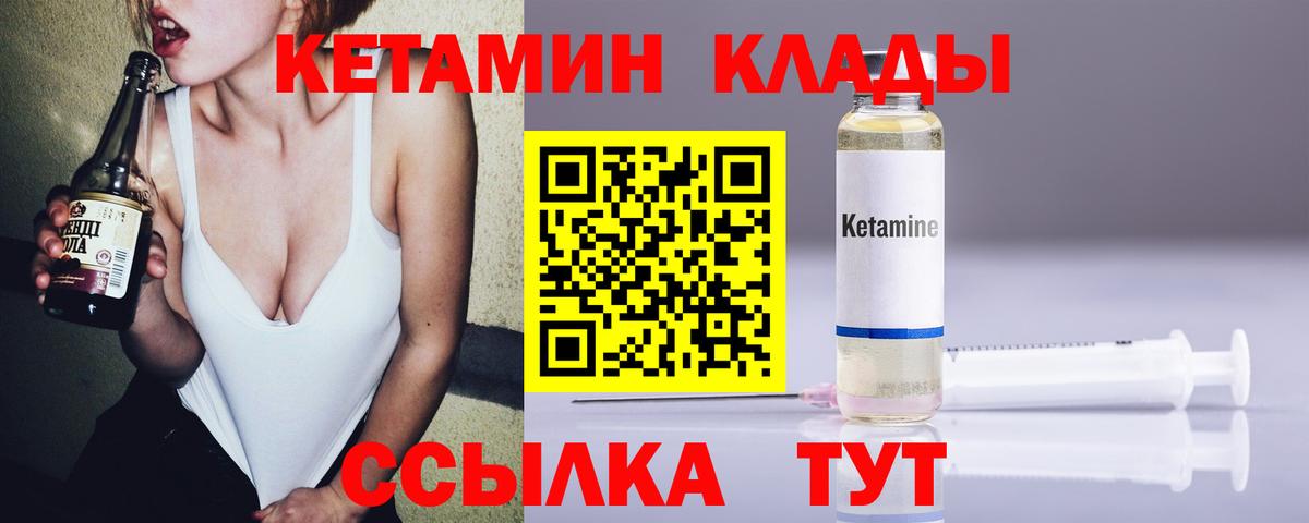 Можайск  Кетамин ketamine  Вход с VPN  Кетамин VHQ 