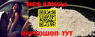 мяу мяу мука Донской