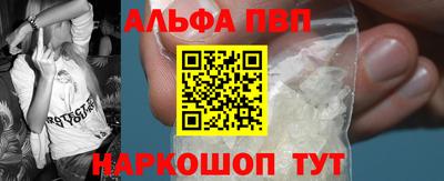 альфа пвп Дубна