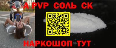 альфа пвп Дубна