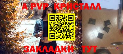 альфа пвп Дубна