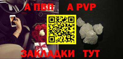 альфа пвп Дубна