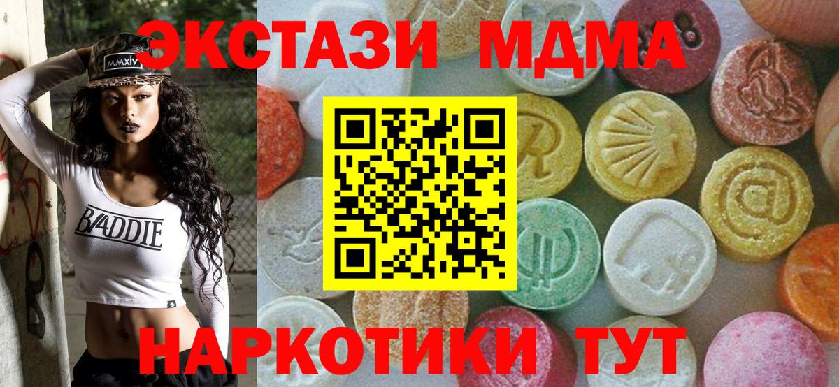 Можайск  МДМА кристаллы  Вход с VPN 