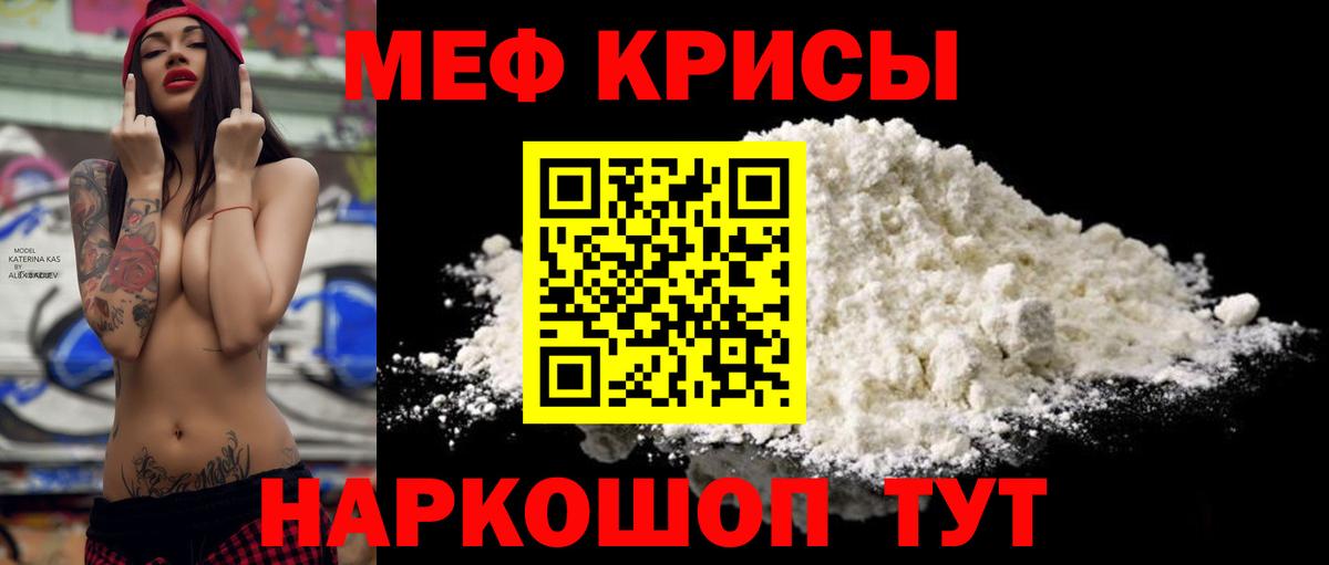 Можайск  Меф мука  Меф  Вход с VPN  Мефедрон кристаллы 