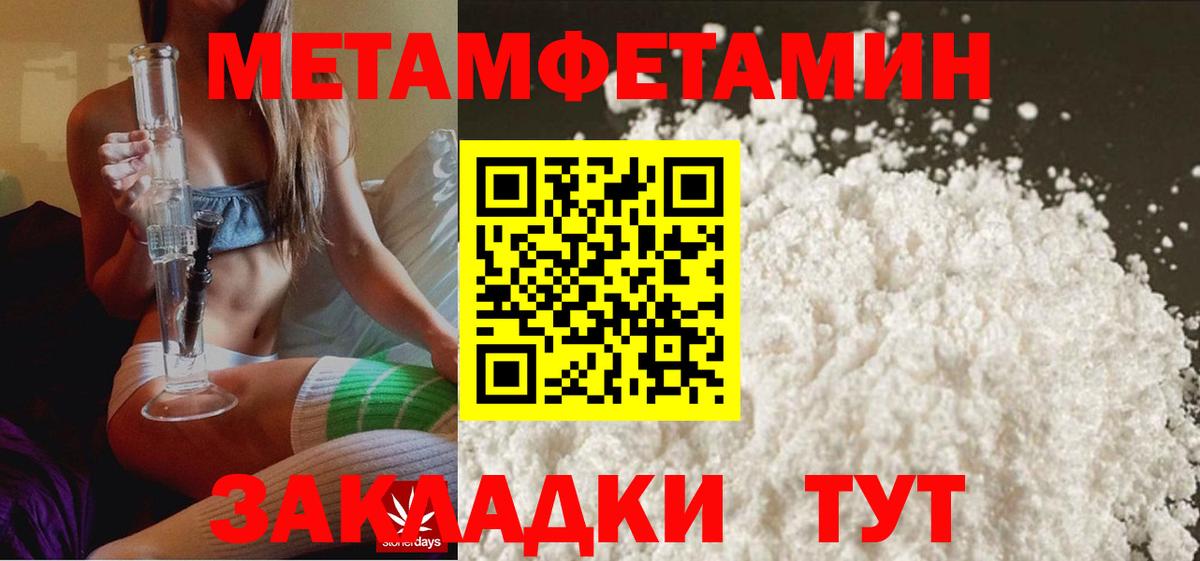Можайск  МЕТАМФЕТАМИН пудра  Метамфетамин  Вход с VPN 