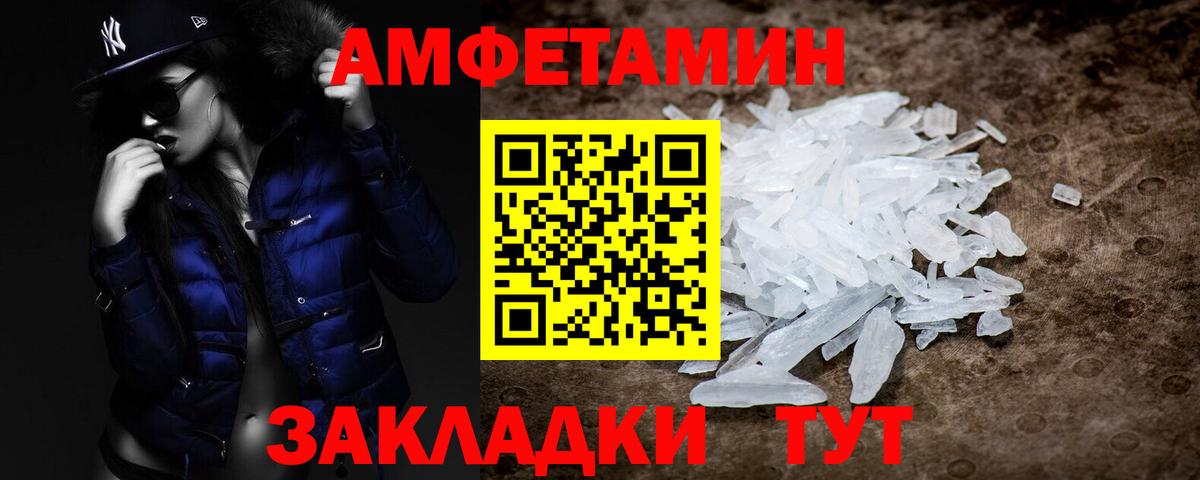 Метамфетамин витя Можайск