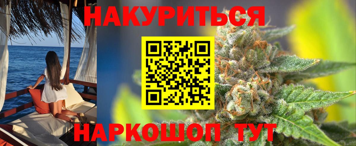МАРИХУАНА гибрид Можайск